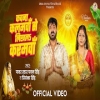 Kawana Kalamawa Se Likhal Karamwa - Pawan Singh, Priyanka Singh
