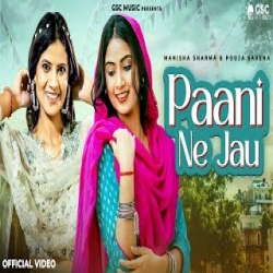 Pani Ne Jau - Manisha Sharma Mp3 Song