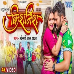 Kismis - Khesari Lal Yadav Mp3 Song