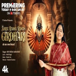 Shree Radha Raman Girdhari - Devi Neha Saraswat Mp3 Song