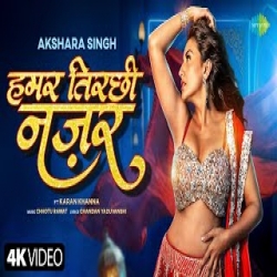 Hamar Tirchhi Najar - Akshara Singh Mp3 Song