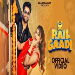 Rail Gaadi - Ruchika Jangid, Shrikant Mp3 Song