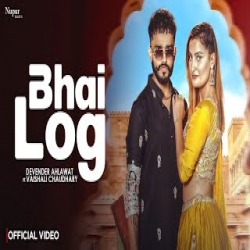 Bhai Log - Devender Ahlawat Mp3 Song