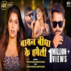 Bawan Bigha Ke Haveli - Tuntun Yadav, Srishti Bharti Mp3 Song
