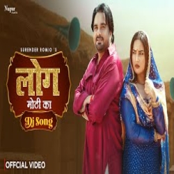 Log Moti Ka - Surender Romio, Manisha Sharma Mp3 Song