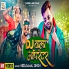 Dj Wala Opreator - Neelkamal Singh, Shilpi Raj