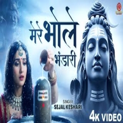 Mere Bhole Bhandari - Sejal Keshari Mp3 Song