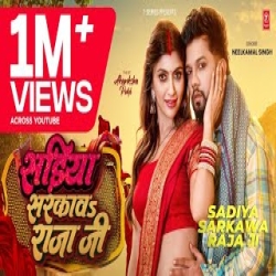 Sadiya Sarkawa Raja Ji - Neelkamal Singh Mp3 Song