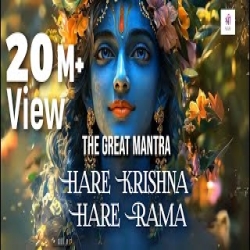 Hare Krishna, Hare Rama Mp3 Song