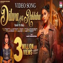 Dilwa Me Rakhiha - Shilpi Raj Mp3 Song