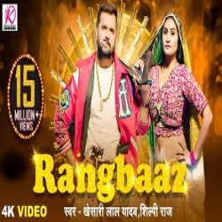 RANGBAAZ - Khesari Lal Yadav, Shilpi Raj Mp3 Song