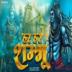 Aavya Dubey, Abhishek Rajput - Har Har Shambhu Mp3 Song