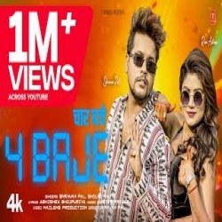 4 Baje - SHRAVAN PAL, SHILPI RAJ Mp3 Song
