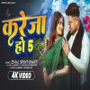 Kareja Ho 5 - ZB Rai, Shristi Bharti