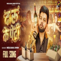 Daru Ke Peti - Neelkamal Singh Mp3 Song