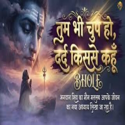 tum bhee chup ho dard kisase kahoon bhole Mp3 Song