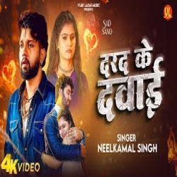 Dard Ke Dawai - Neelkamal Singh Mp3 Song