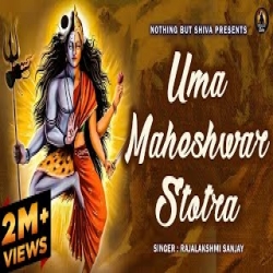 Uma Maheshwar Stotram - Rajalakshmee Sanjay Mp3 Song