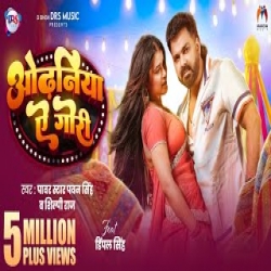 Odhaniya Ae Gori - Pawan Singh, Shilpi Raj Mp3 Song