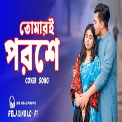 TOMARI POROSHE COVER SONG Mp3 Song