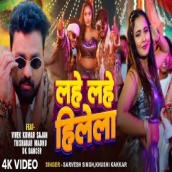 Lahe Lahe Hilela - Sarvesh Singh, Khushi Kakkar Mp3 Song