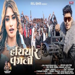 Hathiyar Pagli - Awanish Babu, Prabha Raj Mp3 Song