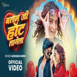 Balam Ji Hot Lagela - Akshara Singh Mp3 Song