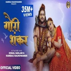 Gauri Shankar (Shivratri Special) - Hansraj Raghuwanshi Mp3 Song