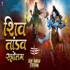 Shiv Tandav Stotram - Shivaratri Special