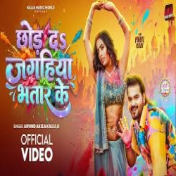 Chhod Da Jagahiya Bhatar ke - Arvind Akela Kallu Mp3 Song