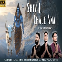 Shiv Ji Chale Ana - Gajendra Pratap Singh, Nikhar Juneja, Ravindra Pratap Singh Mp3 Song