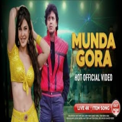 Munda Gora Rang Mp3 Song