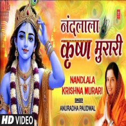 Nandlala Krishna Murari - Anuradha Paudwal Mp3 Song