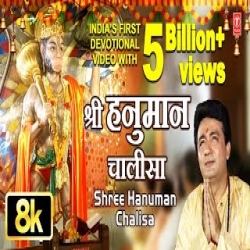 Shree Hanuman Chalisa - Hariharan Mp3 Song