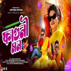 Faguni Mon - Ariyoshi Synthia Mp3 Song