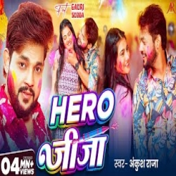 Hero Jija - Ankush Raja, Shivani Singh Mp3 Song