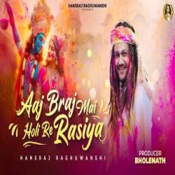 Aaj Braj Mai Holi Re Rasiya - Hansraj Raghuwanshi Mp3 Song