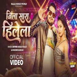 Jila Sara Hilela - Arvind Akela Kallu, Khushi Kakkar Mp3 Song