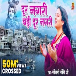Door Nagri Badi Door Nagri - Gaurangi Gauri Mp3 Song