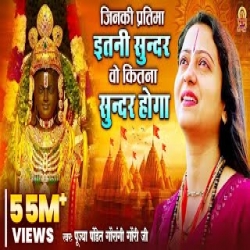 Naam Hai Tera Taran Hara - Pandit Gaurangi Gauri Ji Mp3 Song