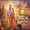 teri yadoon ki chader ode - radha krishna bhajan