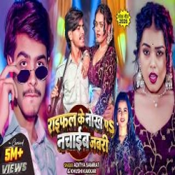 Raifal Ke Nokh Pa Nachaib Jabari - Aditya Samrat, Khushi Kakkar Mp3 Song