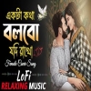 Ekta Kotha Bolbo Jodi Rakho Cover