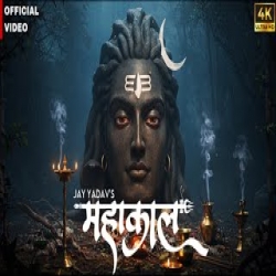 Mahakal - Jay Yadav Mp3 Song