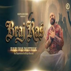 Braj Ras - B Praak Mp3 Song